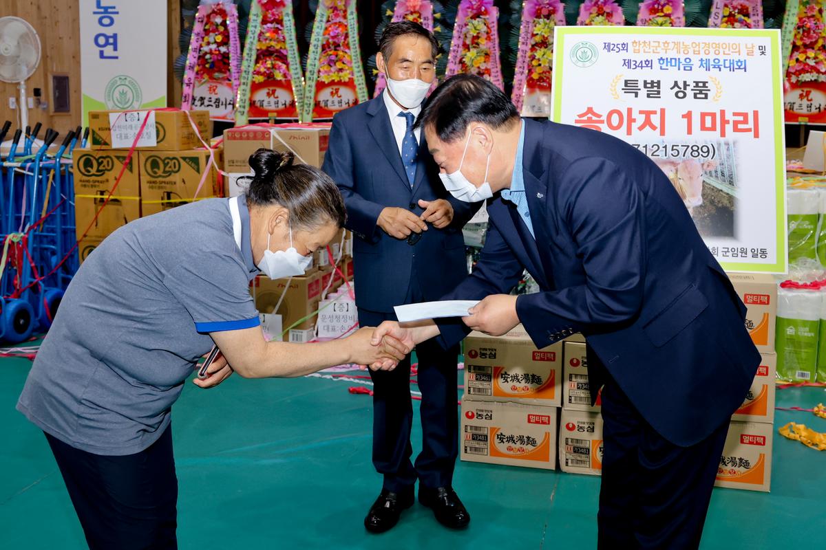 한국후계농업경영인합천군연합회 제34회 한마음체육대회 개최