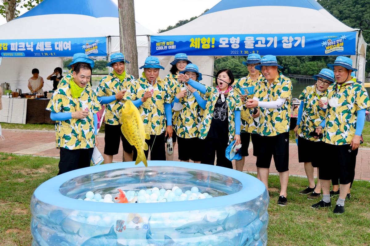 합천 바캉스축제 개막행사