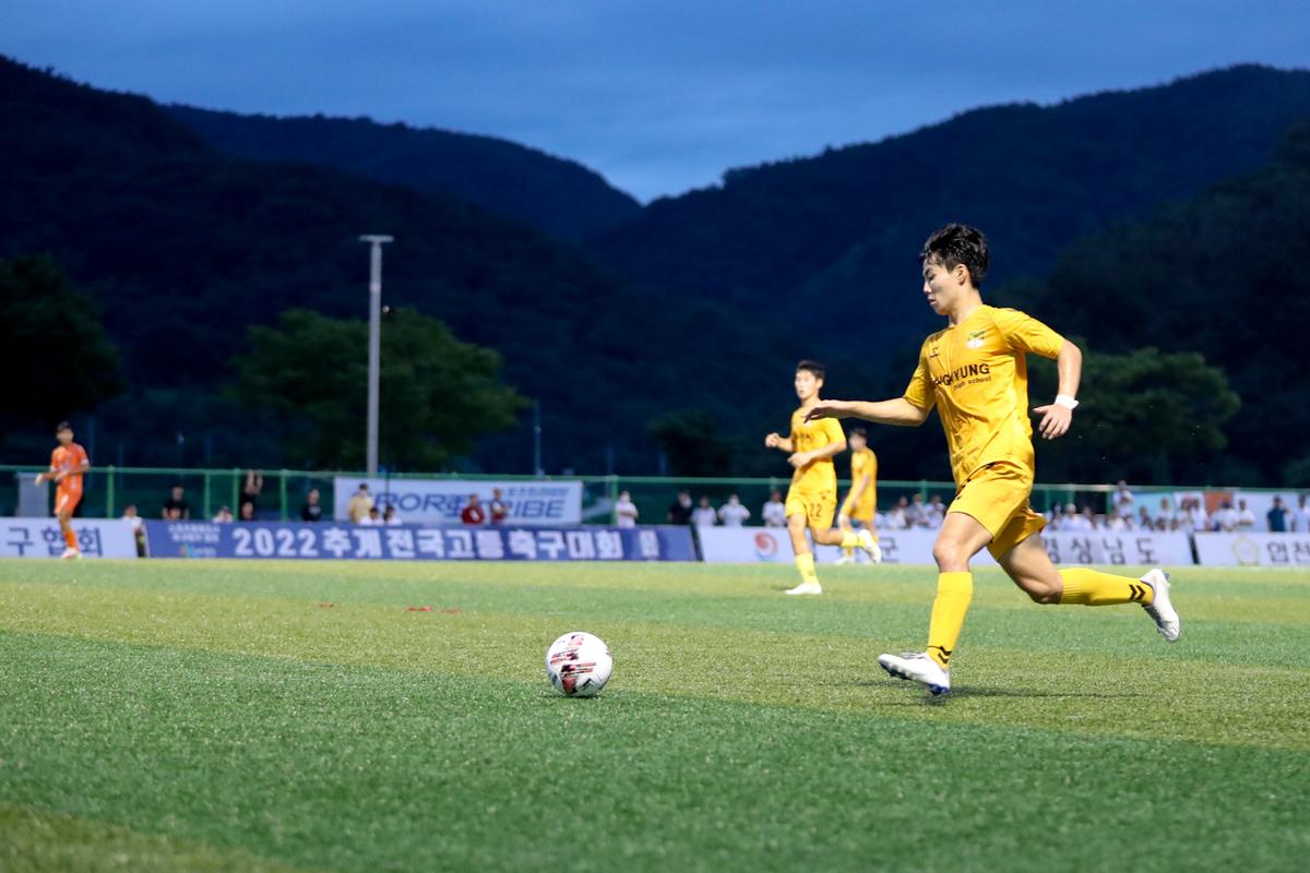 추계 전국고등축구대회 결승전