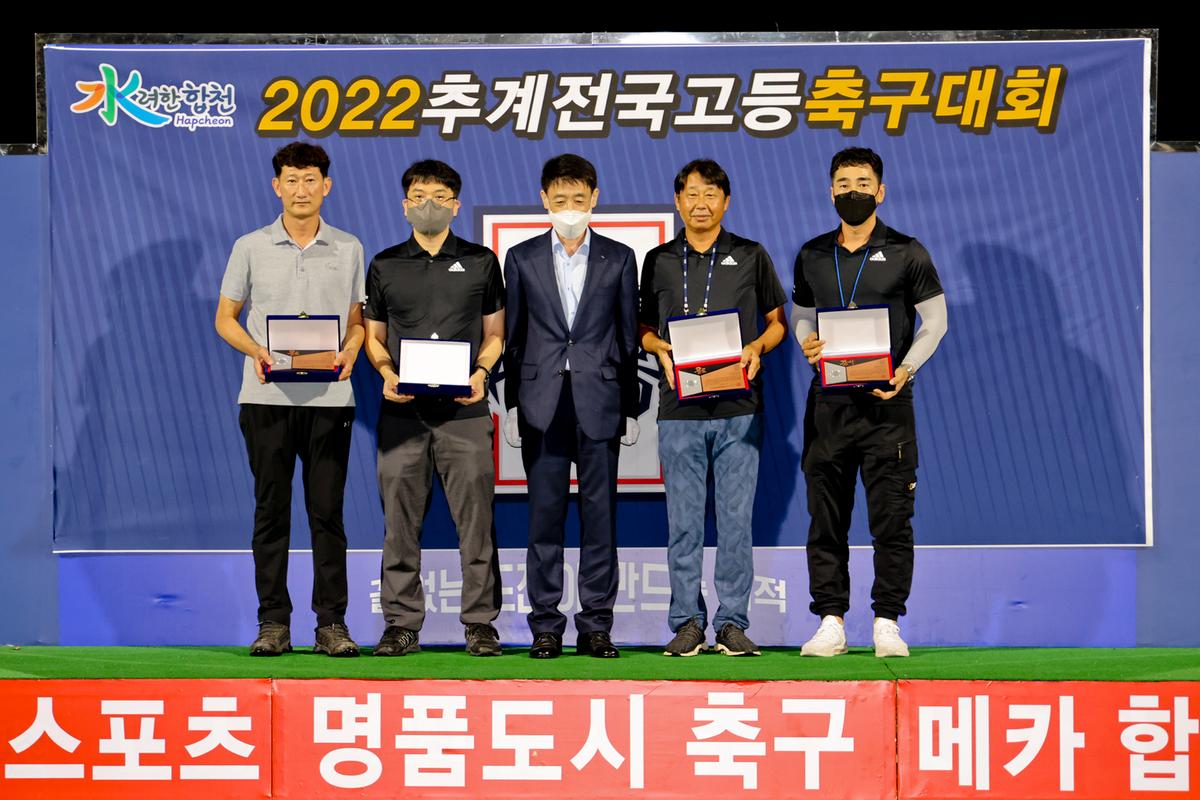 추계 전국고등축구대회 결승전
