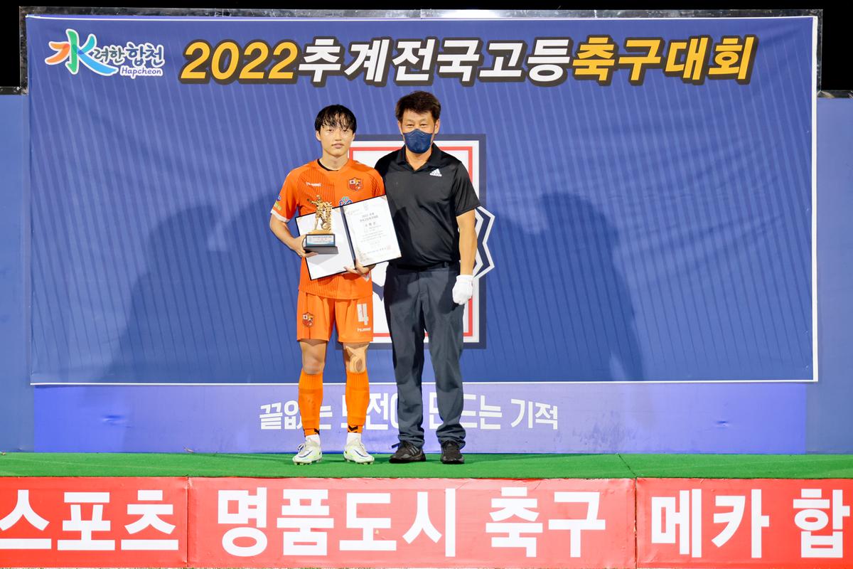 추계 전국고등축구대회 결승전