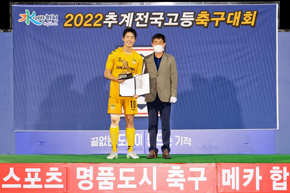 추계 전국고등축구대회 결승전