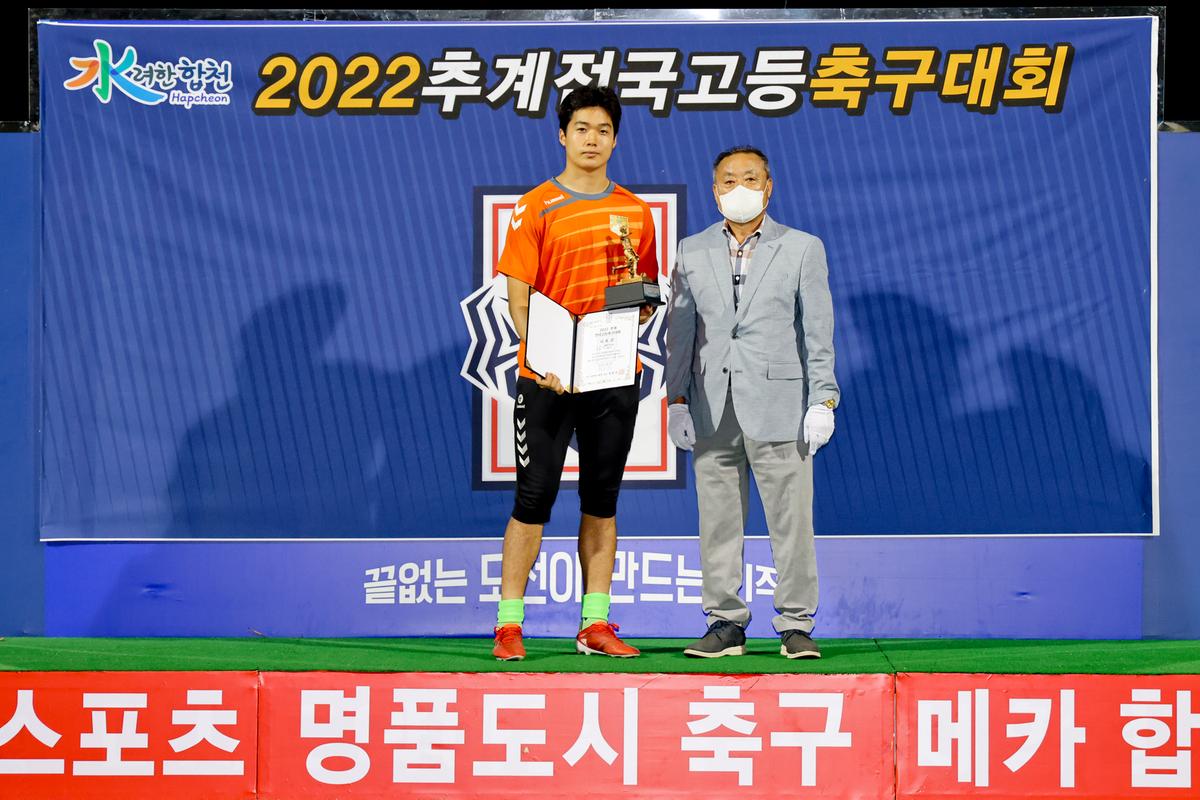추계 전국고등축구대회 결승전