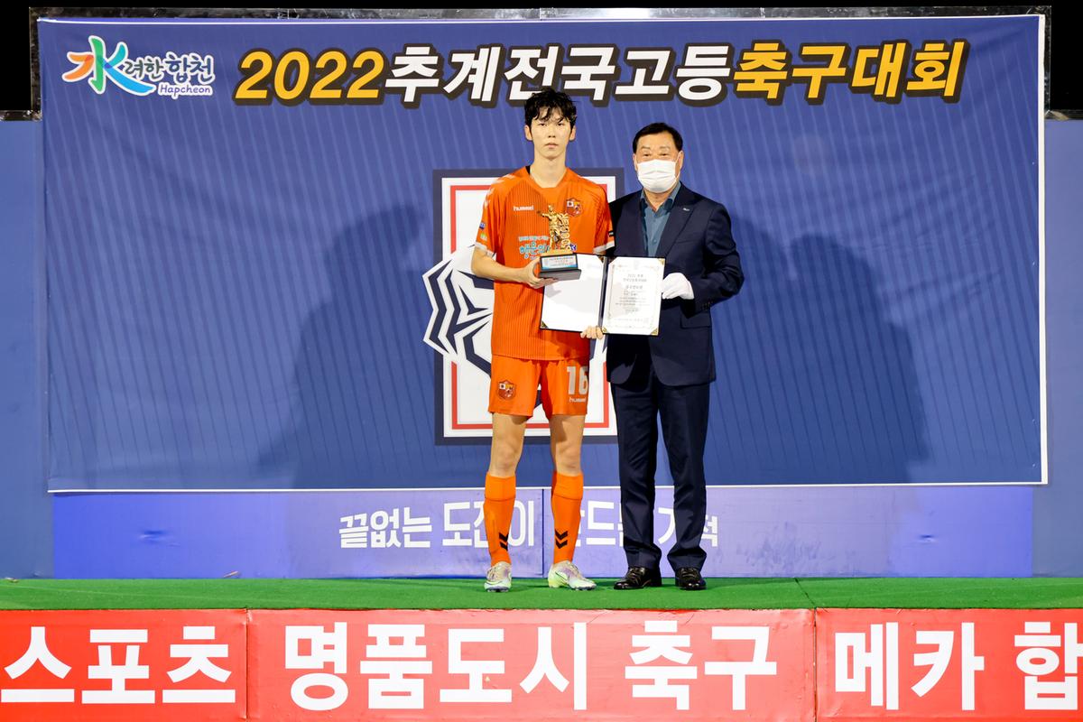 추계 전국고등축구대회 결승전