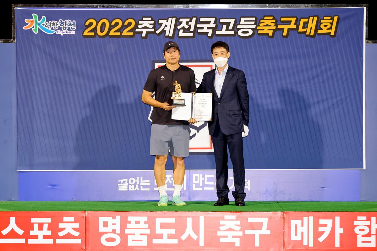 추계 전국고등축구대회 결승전