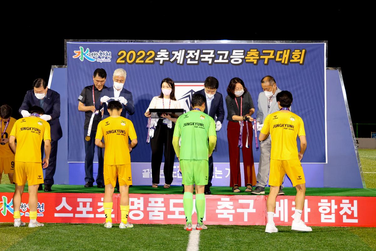 추계 전국고등축구대회 결승전