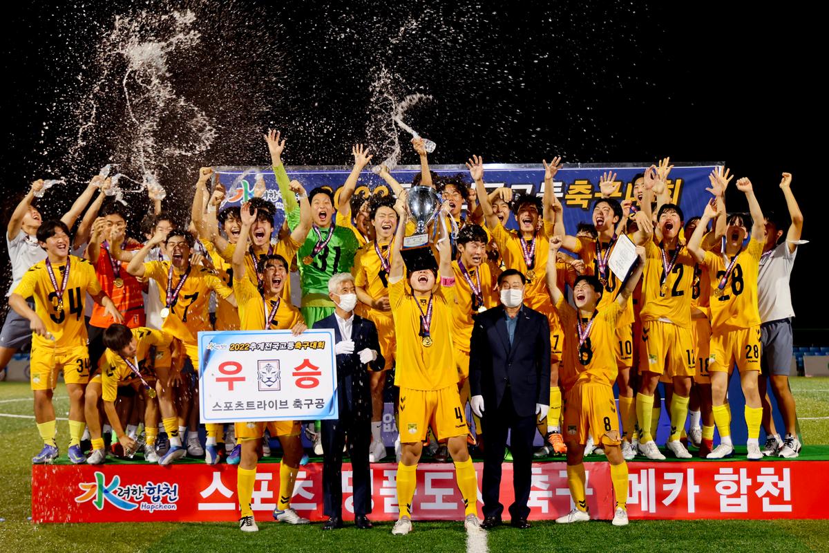 추계 전국고등축구대회 결승전