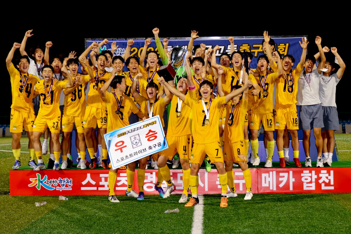 추계 전국고등축구대회 결승전