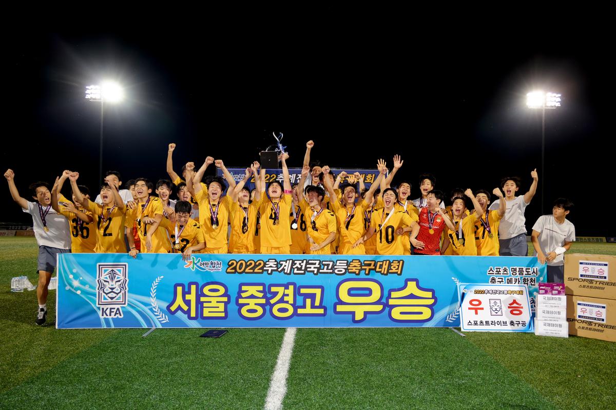 추계 전국고등축구대회 결승전