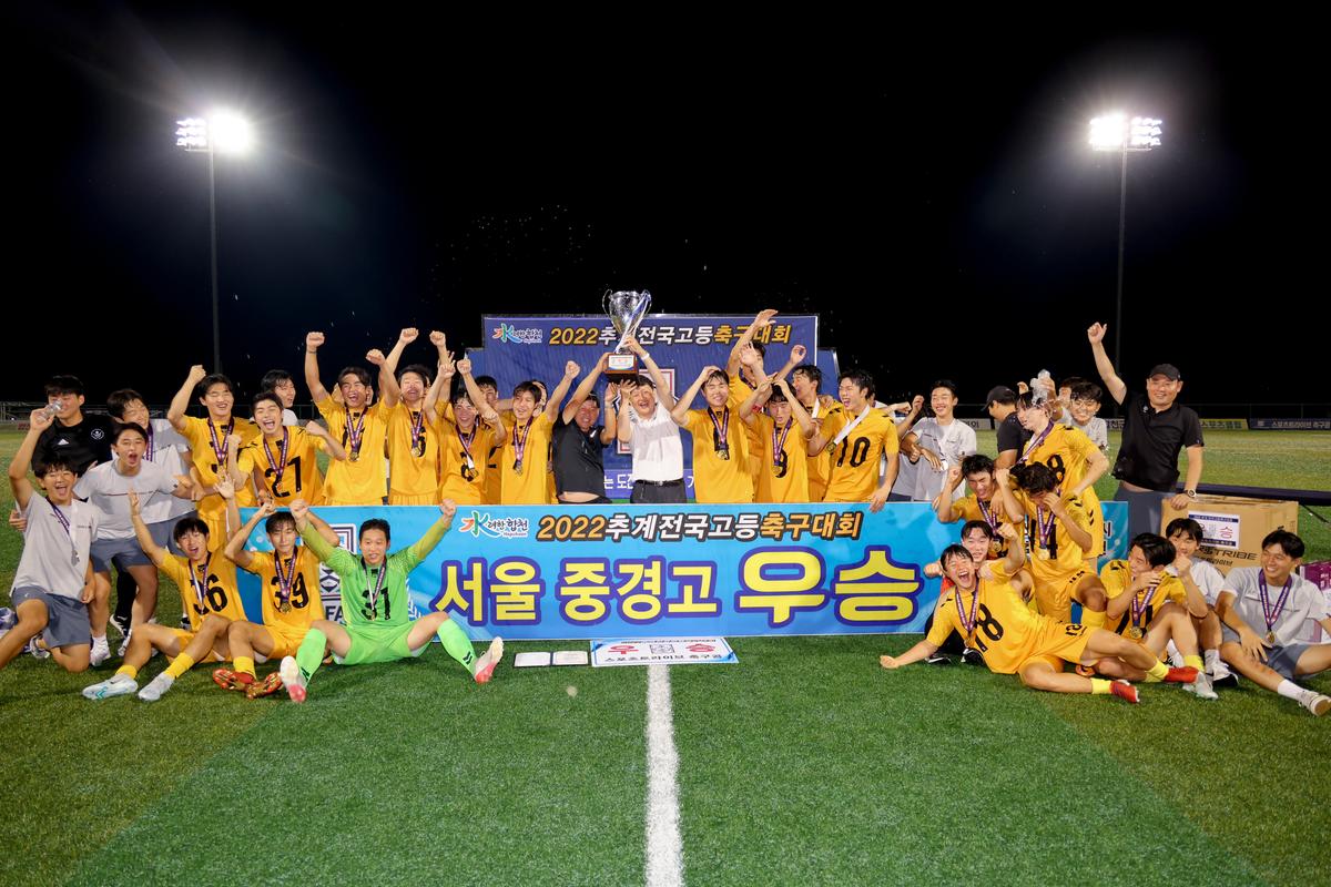 추계 전국고등축구대회 결승전