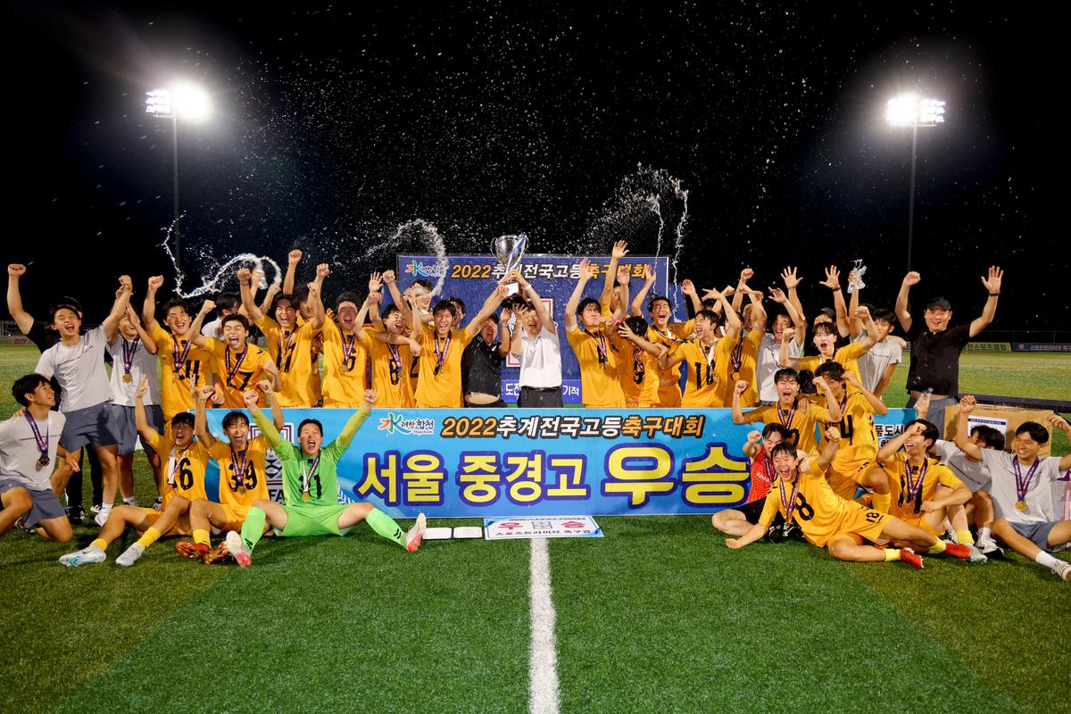 추계 전국고등축구대회 결승전