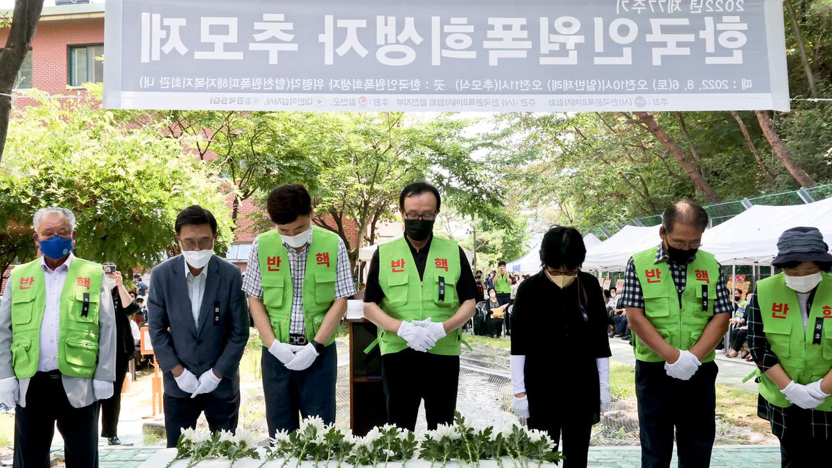 제77주기 원폭희생자 추모제