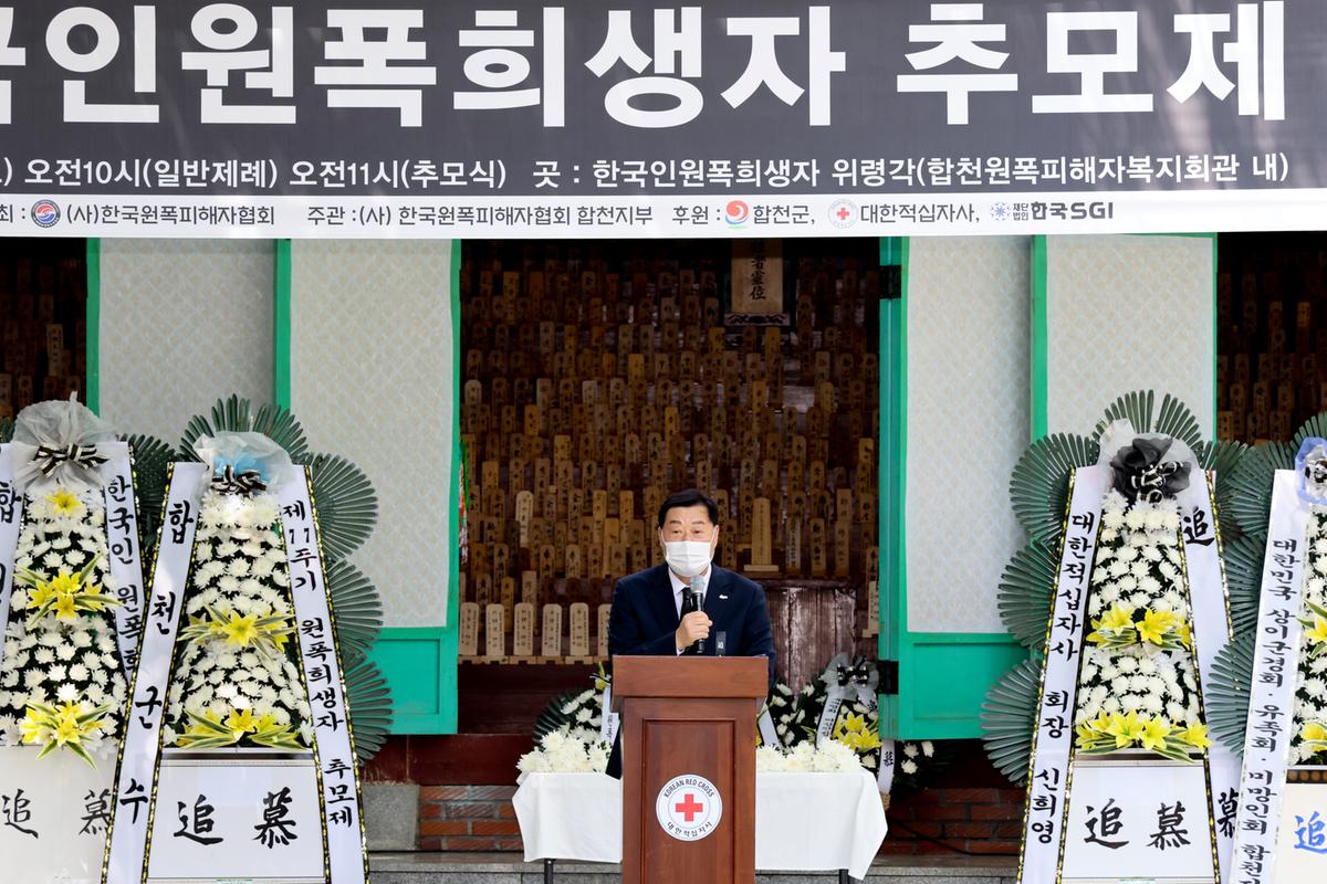 제77주기 원폭희생자 추모제