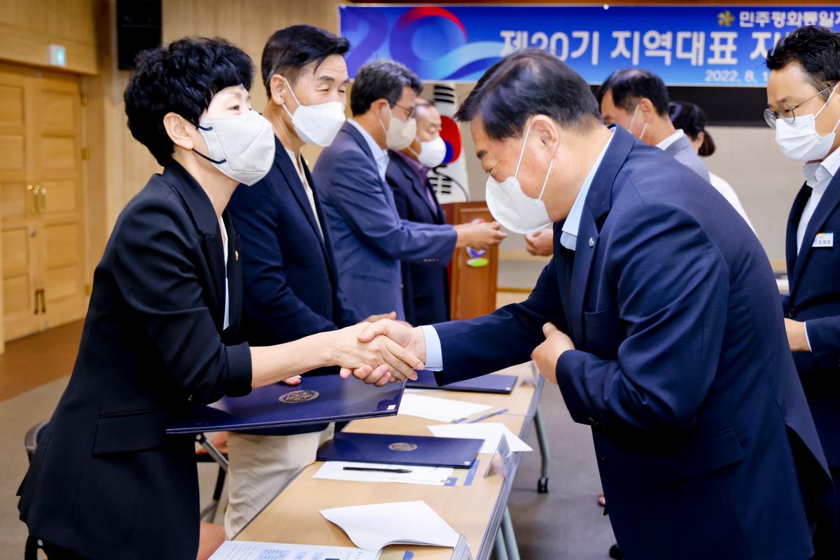 민주평통 합천군협의회 지역대표 자문위원 위촉식