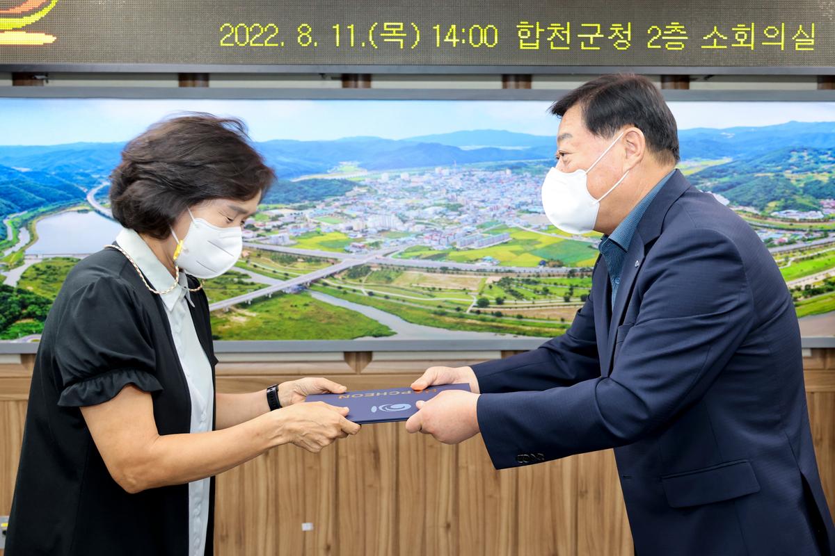 합천군 제1회 기부심사위원회 개최