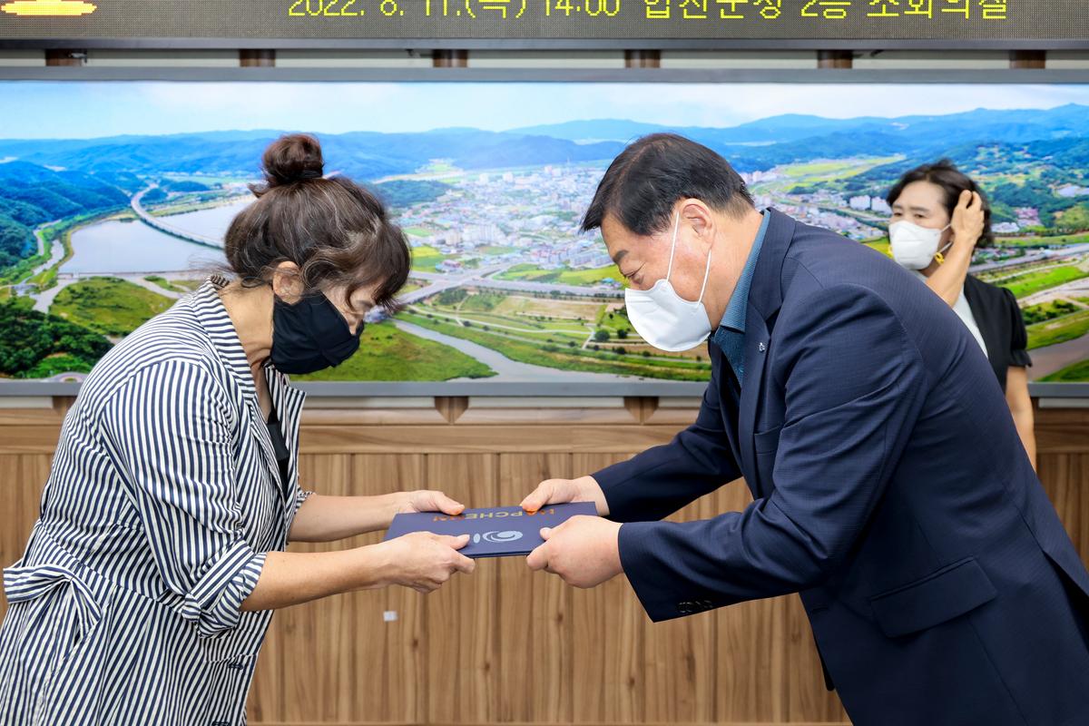 합천군 제1회 기부심사위원회 개최