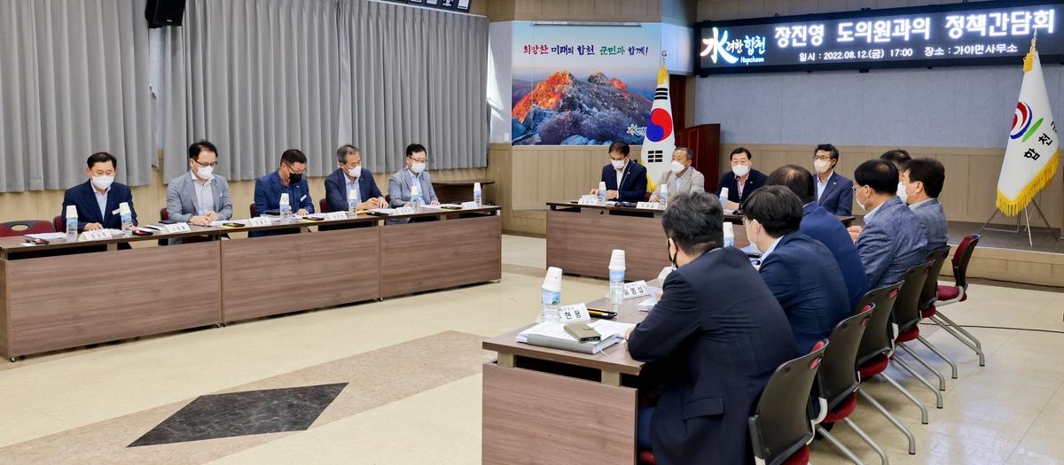 경남도의원 정책간담회