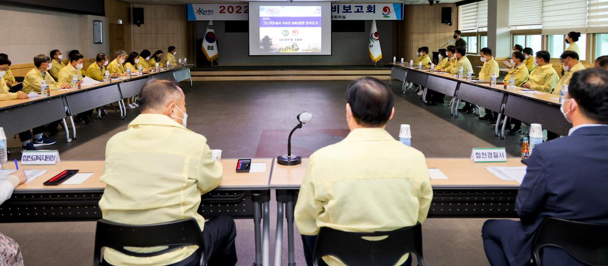 2022을지연습 준비보고회 개최