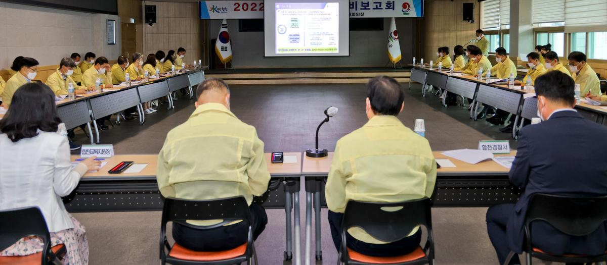 2022을지연습 준비보고회 개최