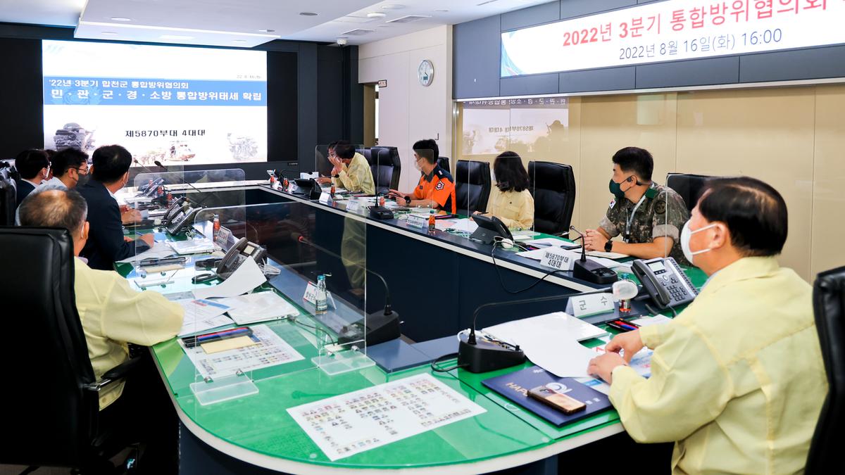 2022년3분기 합천군통합방위협의회 개최