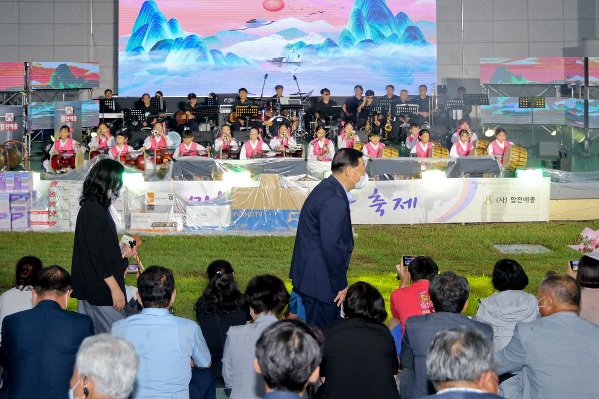 제18회 합천예술제 개최