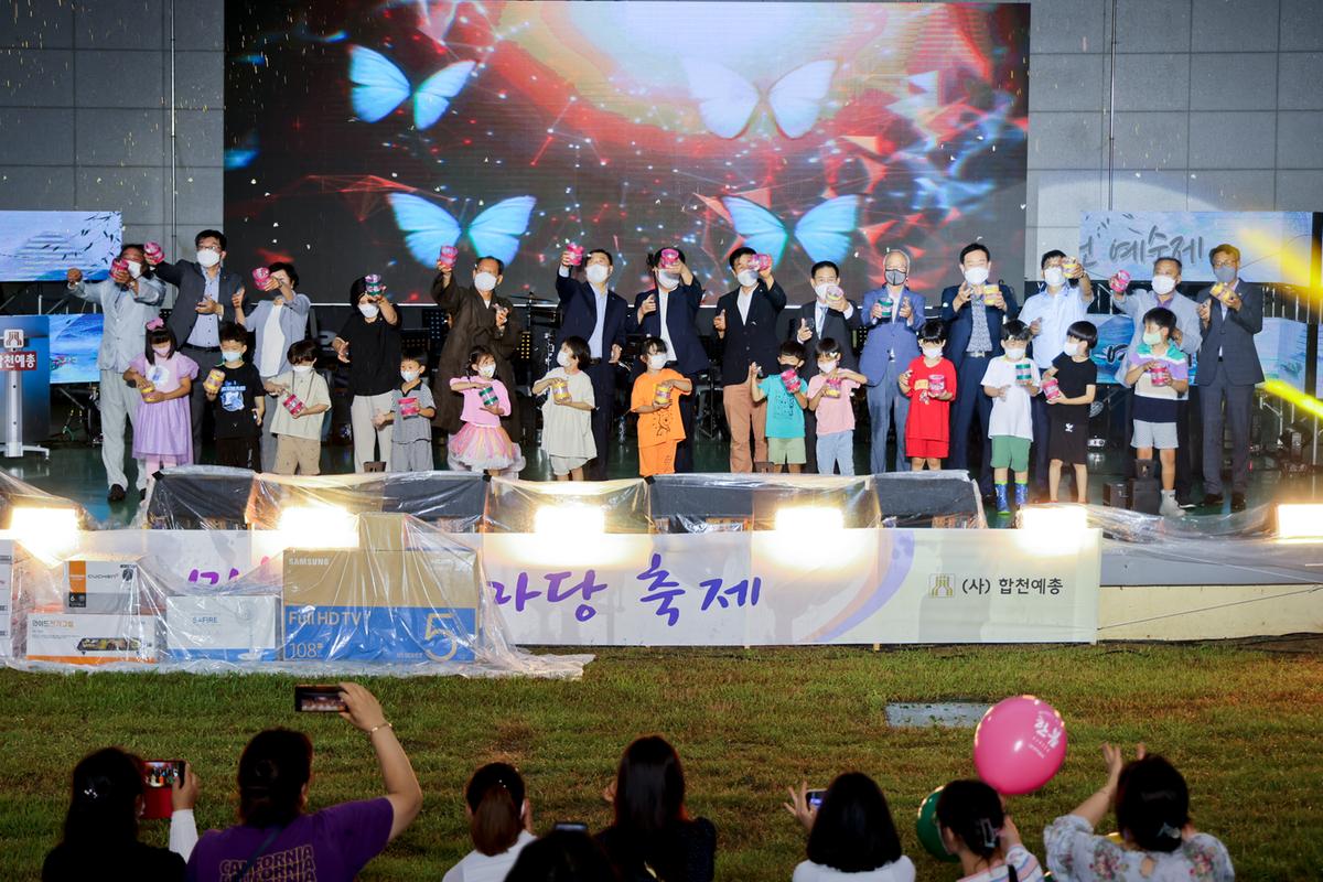 제18회 합천예술제 개최
