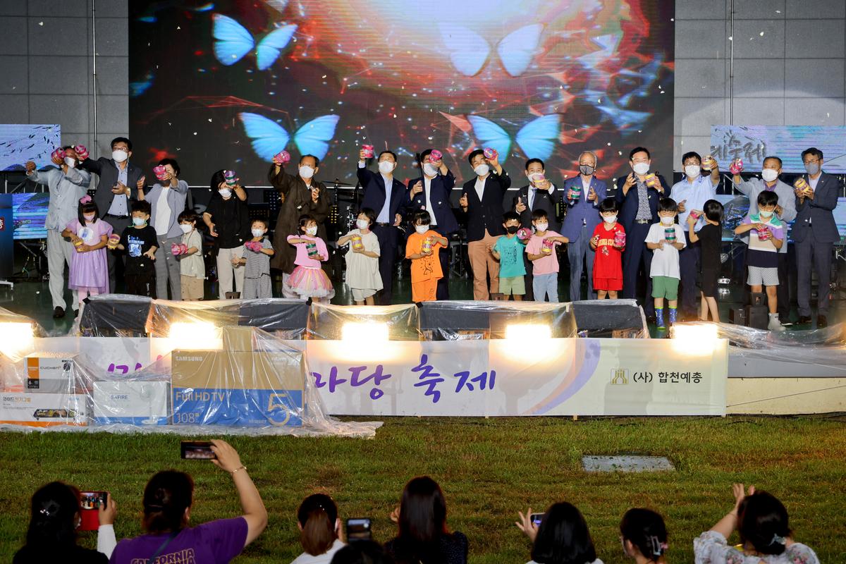 제18회 합천예술제 개최