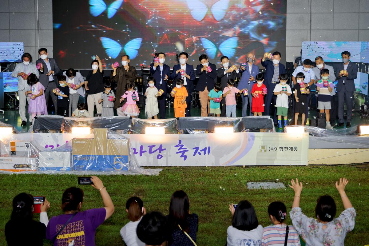 제18회 합천예술제 개최