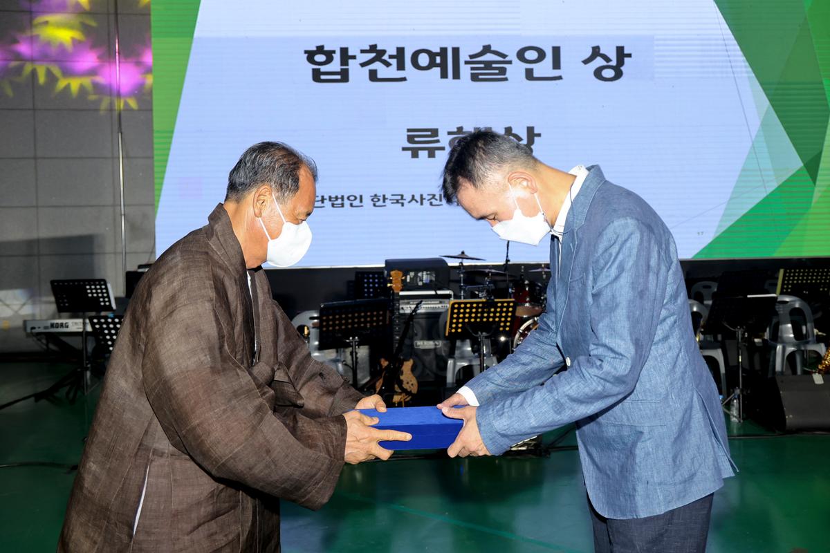 제18회 합천예술제 개최