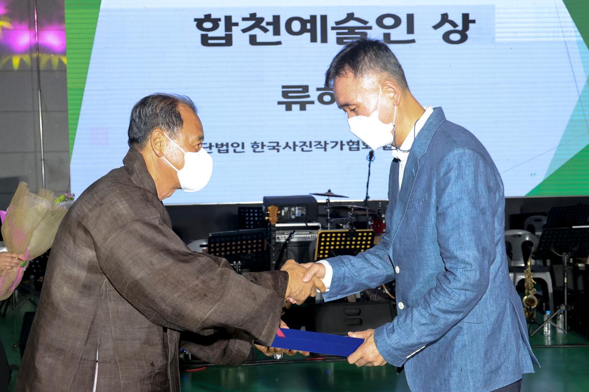제18회 합천예술제 개최