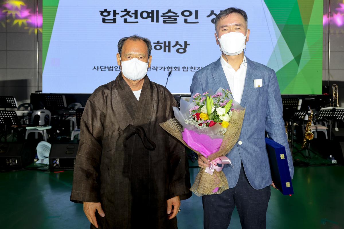 제18회 합천예술제 개최
