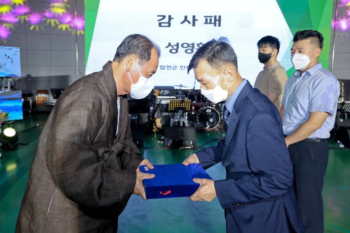 제18회 합천예술제 개최