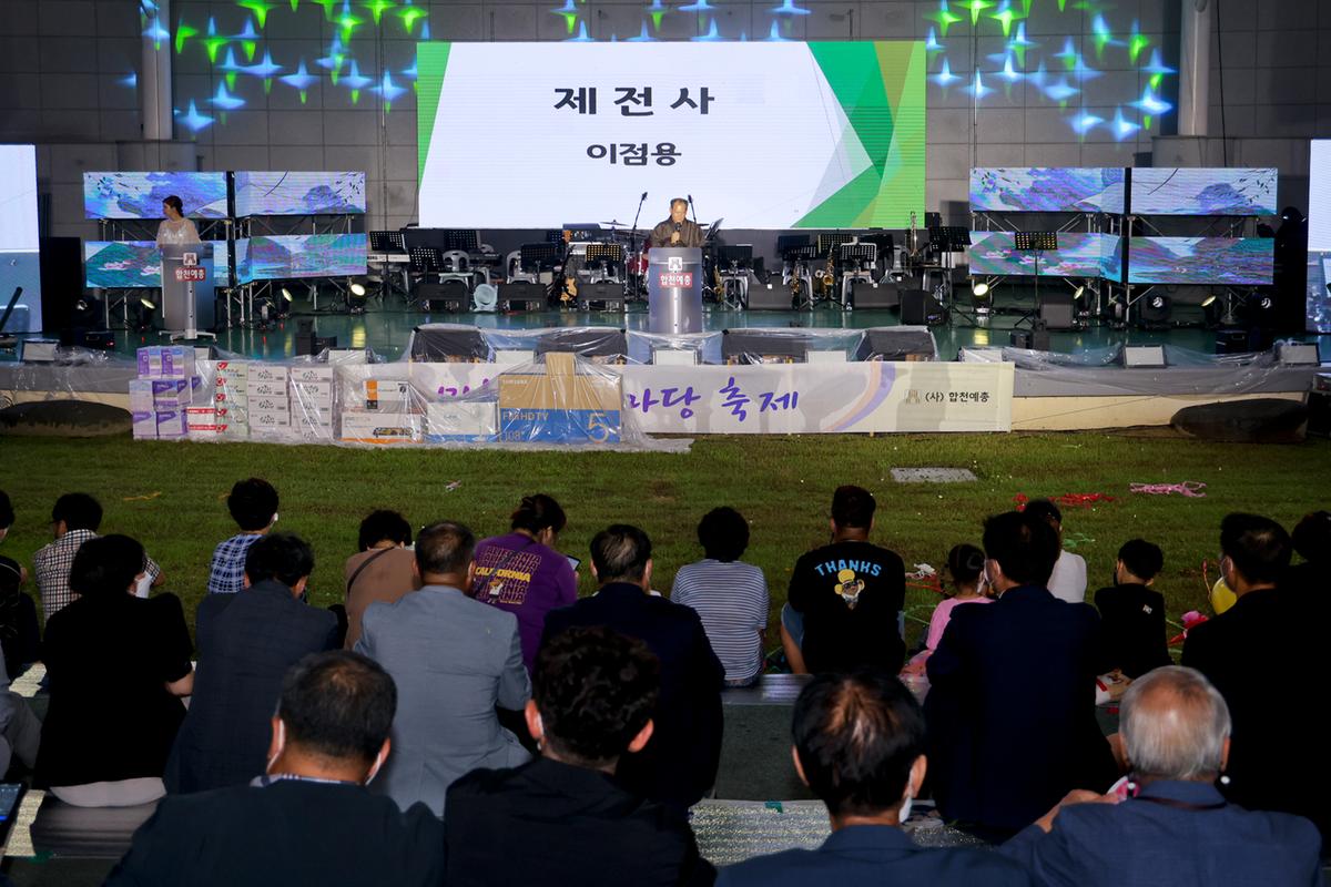 제18회 합천예술제 개최