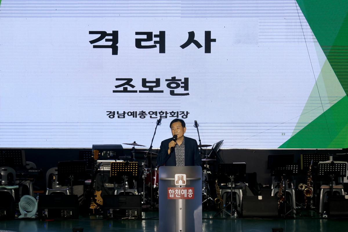 제18회 합천예술제 개최