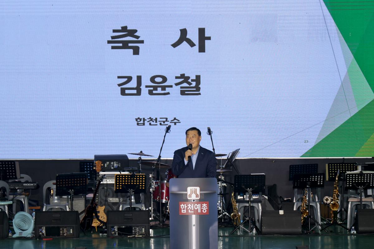 제18회 합천예술제 개최