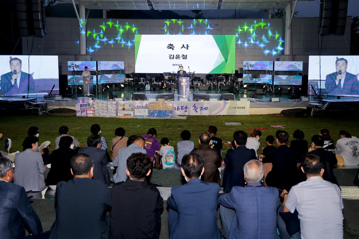 제18회 합천예술제 개최