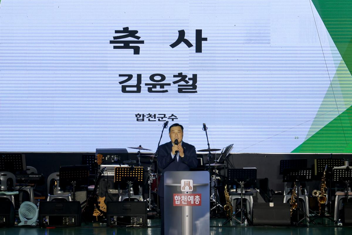 제18회 합천예술제 개최