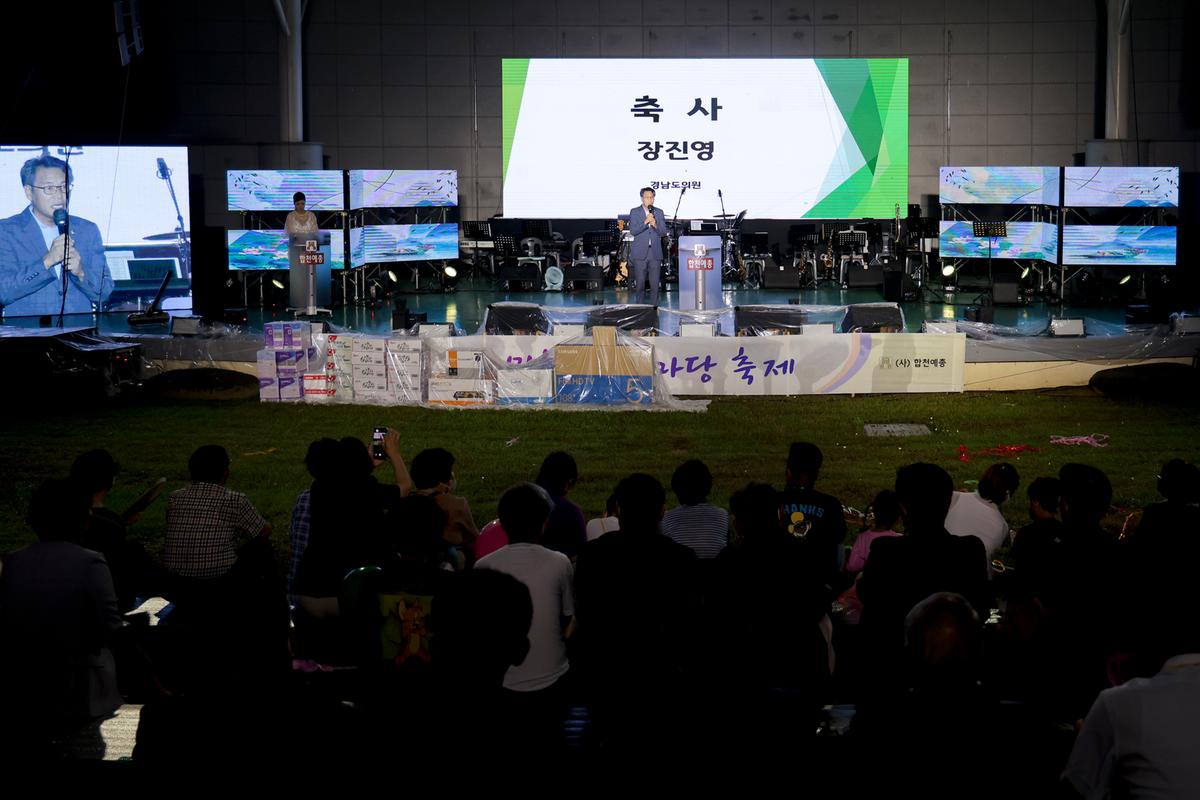 제18회 합천예술제 개최