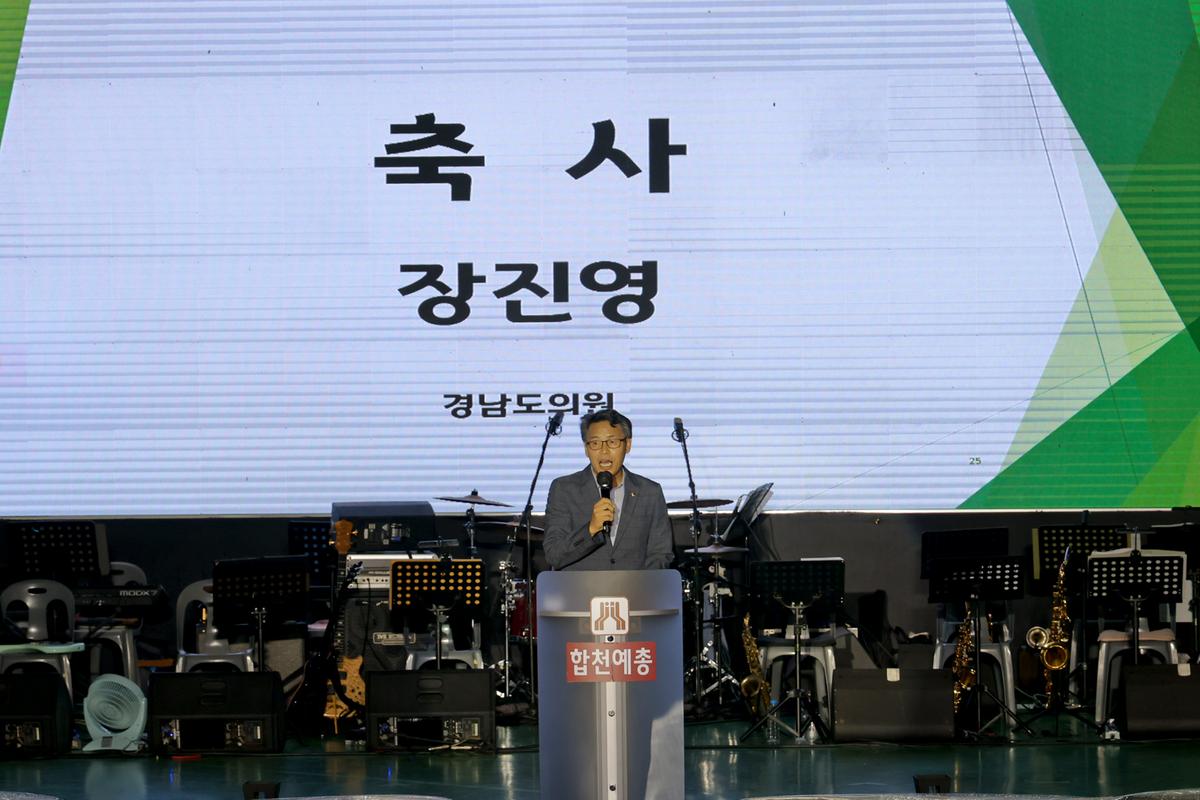 제18회 합천예술제 개최