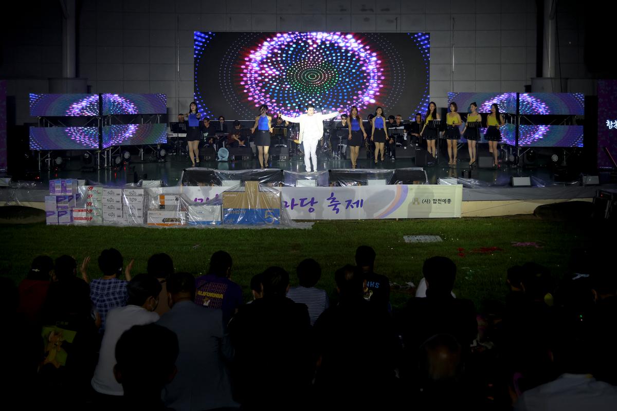 제18회 합천예술제 개최