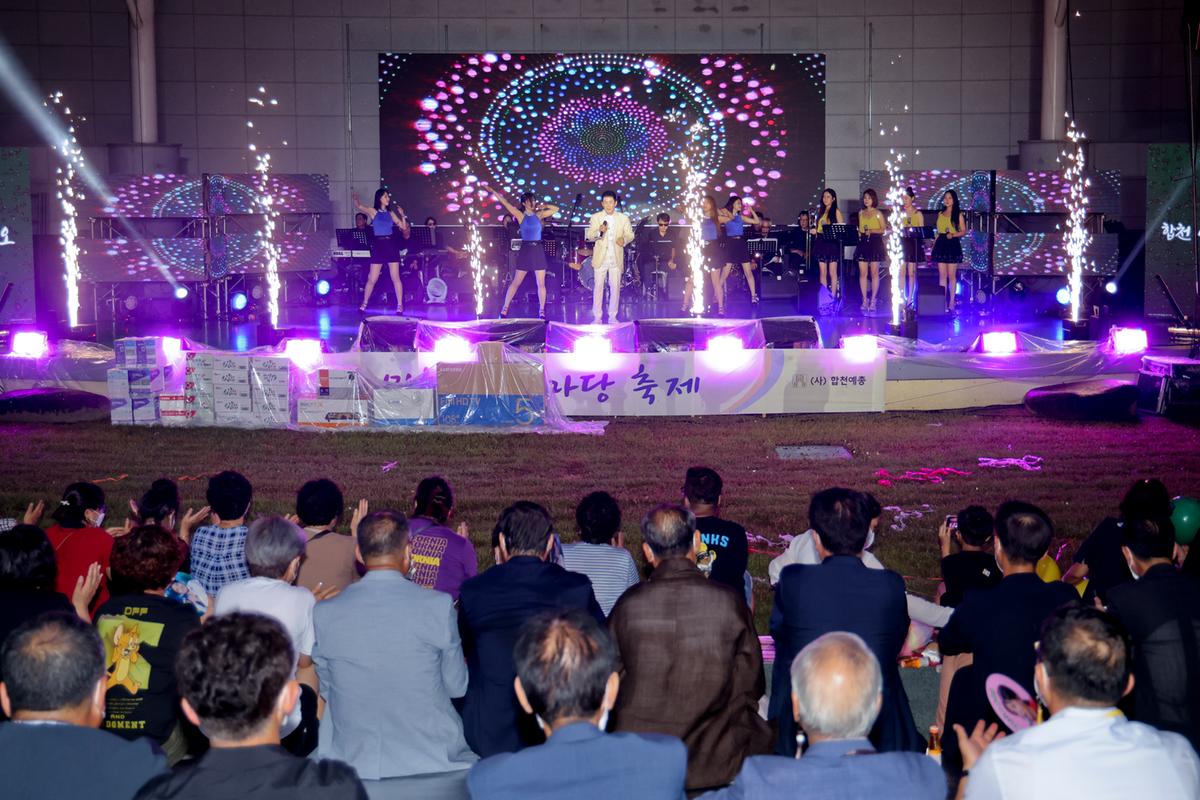 제18회 합천예술제 개최