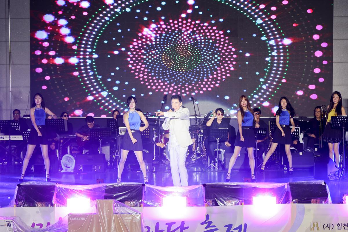 제18회 합천예술제 개최