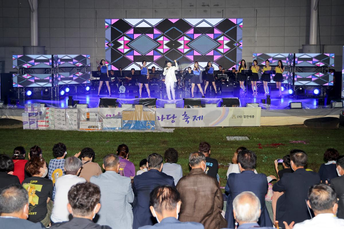 제18회 합천예술제 개최
