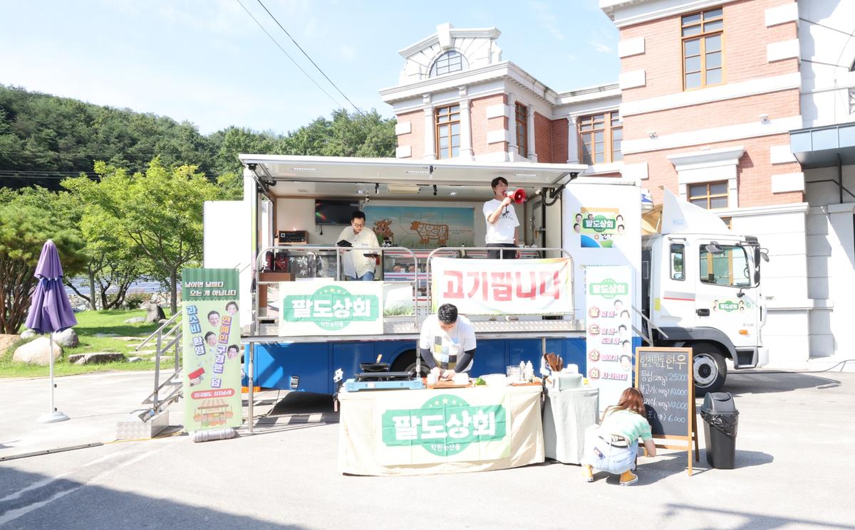팔도상회 촬영