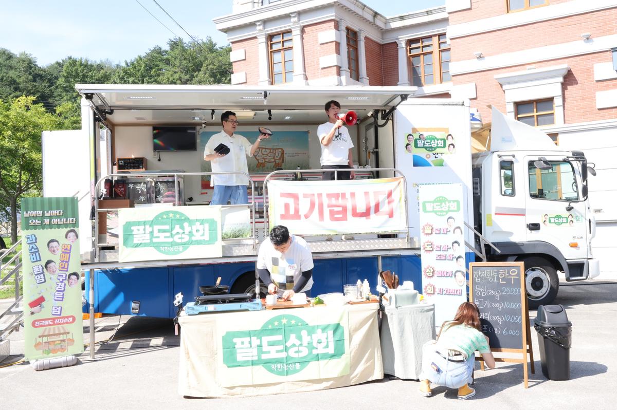 팔도상회 촬영
