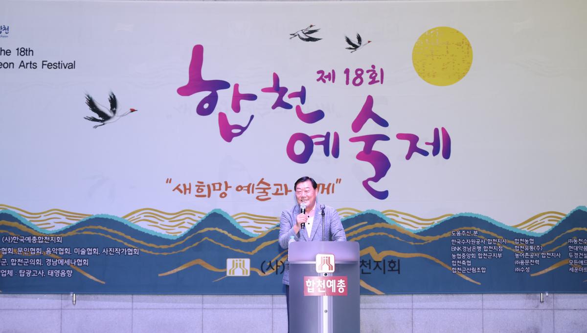 합천예술제애송시낭송회