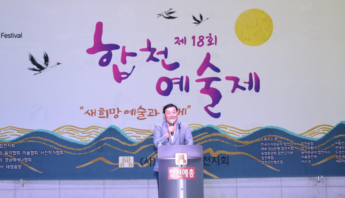 합천예술제애송시낭송회