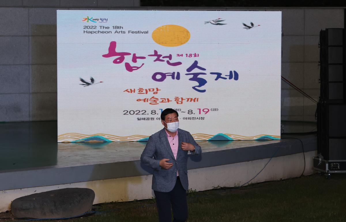 합천예술제애송시낭송회