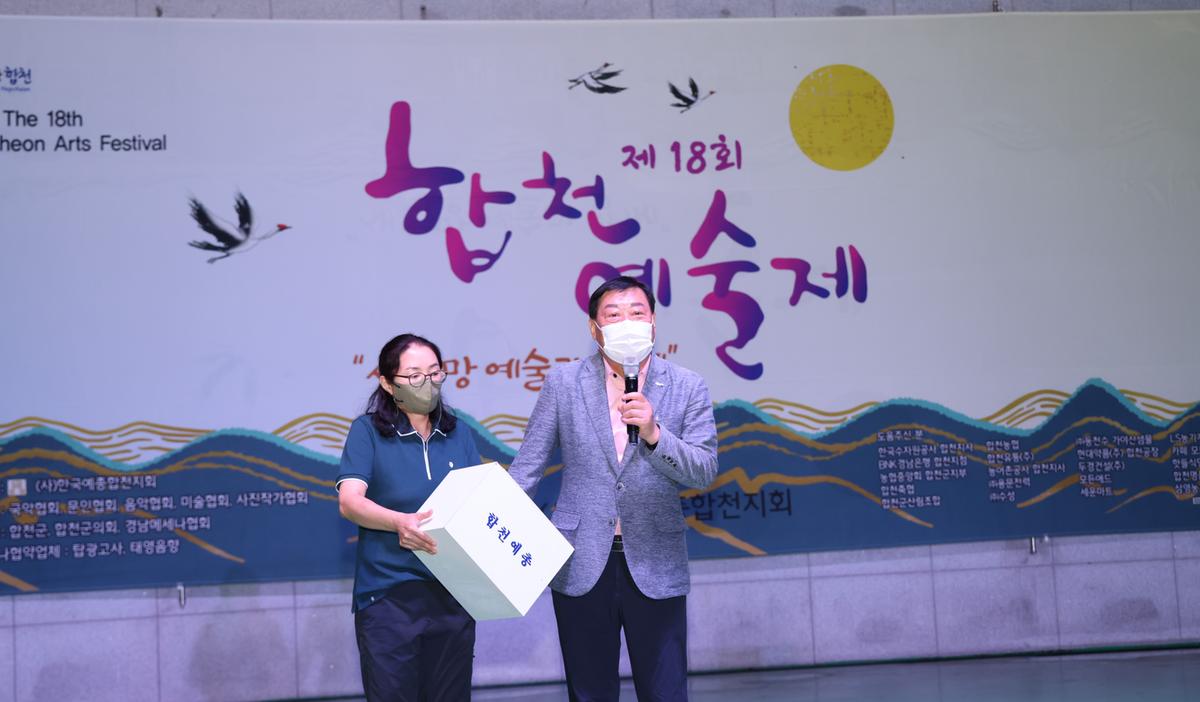 합천예술제애송시낭송회