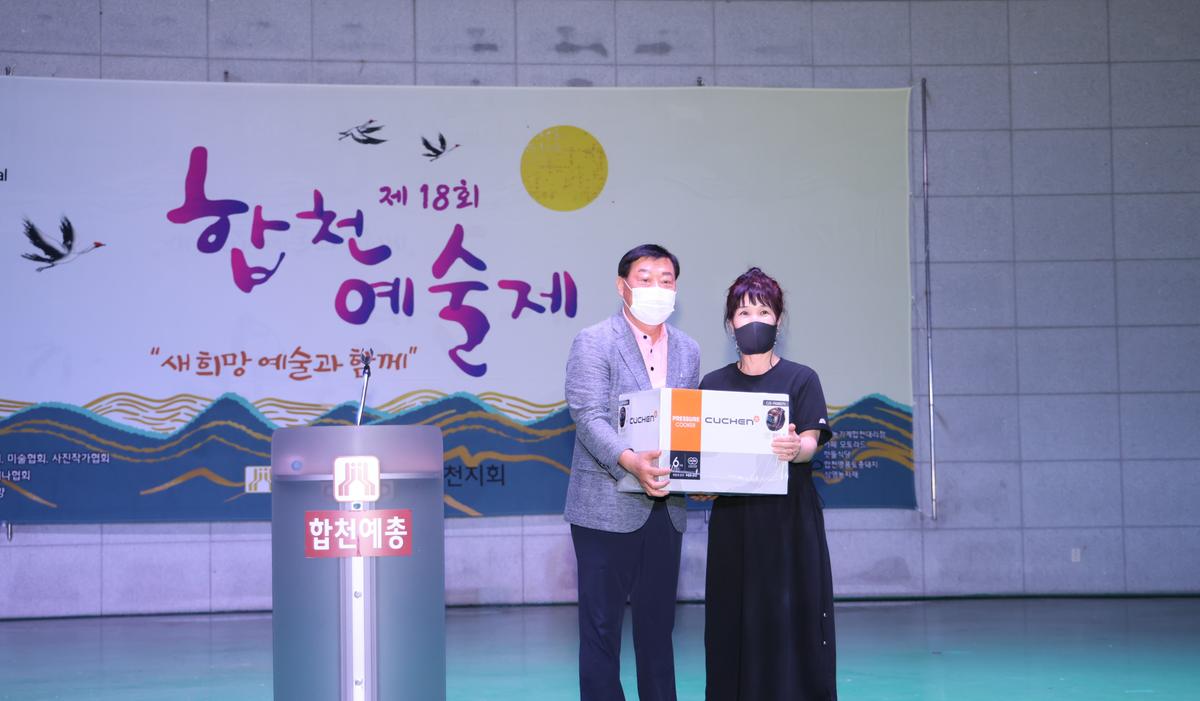 합천예술제애송시낭송회